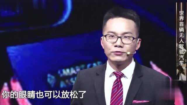 边宁演讲:中国无人驾驶大有可为!