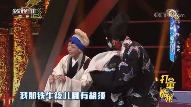 李佳、王瀛政会演豫剧《李逵探母》,扮演老旦恰到好处