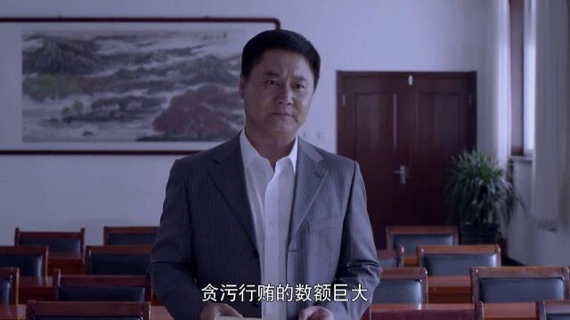 父老乡亲:书记拿出贪污受贿的证据,还牵扯到县长,纪检部门介入