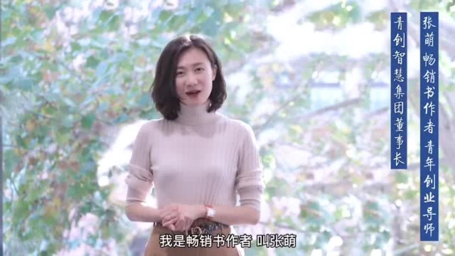 张萌通过《中国青年作家报》共勉成长