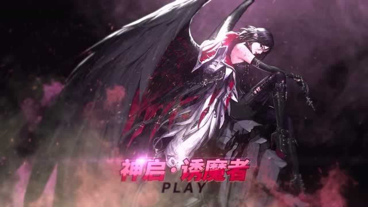 dnf:女圣职者三觉-神启·诱魔者