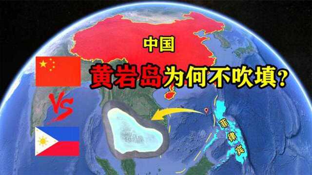 南海的东大门:黄岩岛的位置有多重要?为何一直会被邻国所觊觎?