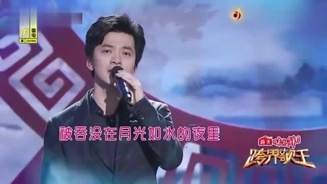 李健和他合唱《贝加尔湖畔》,李健最后拉票那段太高能了!