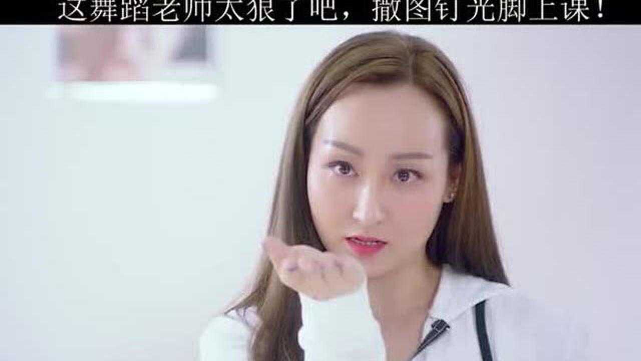 这样的老师真是心狠手辣！上课竟让学生脱掉袜子，光着脚在地上做这种事！_高清