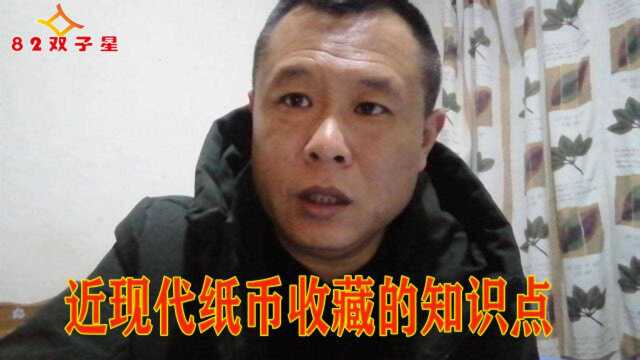 近现代纸币这几种收藏价值极高,错版有价无市