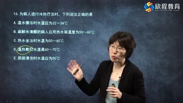 全国护士执业资格考试2020年真题解析 第四讲,每天都有更新哦~~~