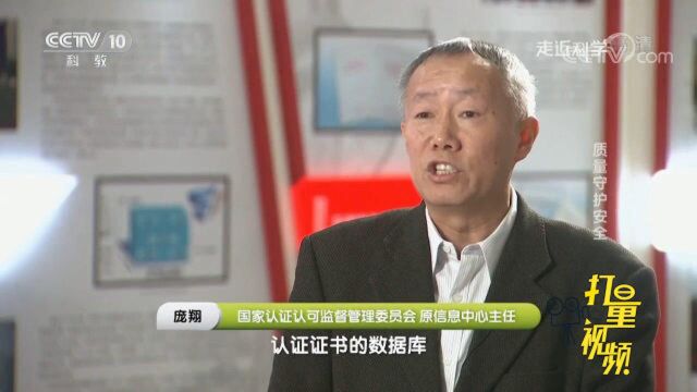 为保障网购产品质量,国家认监委搭建“云桥”意义重大