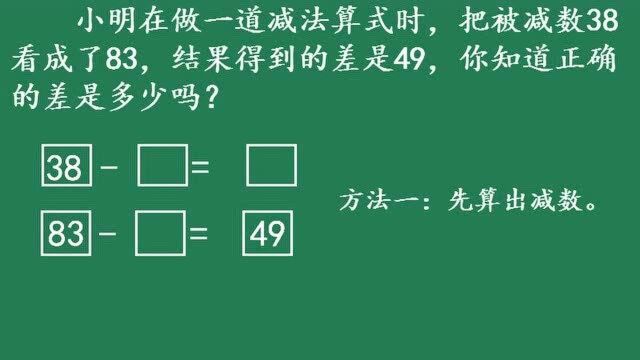 二年级数学上册每日培优01