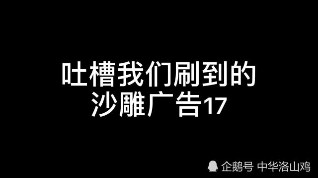 吐槽你们刷到过的沙雕广告之屌丝小伙穿越到三国卖美国杂志