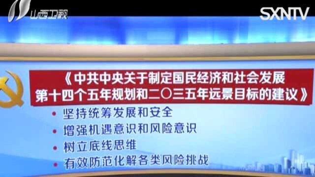 筑牢安全屏障 建设平安中国