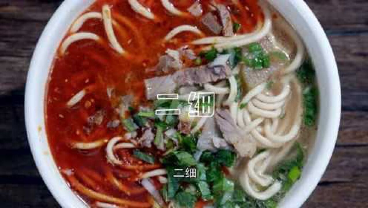 三细、二细、荞麦棱，吃兰州拉面，你还知道哪些“黑话”？_高清1080P在线观看平台_腾讯视频