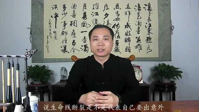 手相生命线断裂,竟然是因为减肥过度!