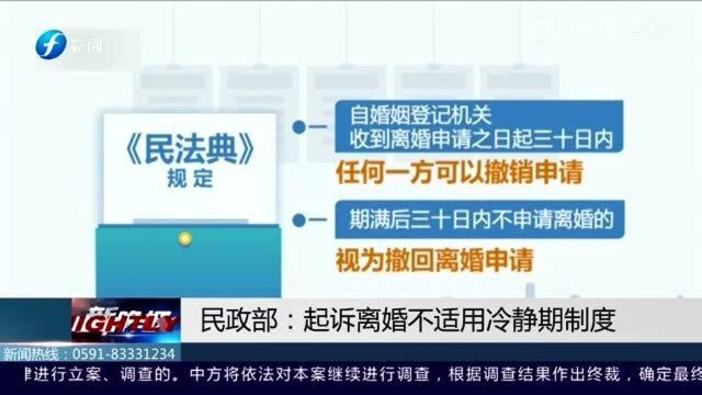 离婚冷静期来了!但是这种情况不适用冷静期制度