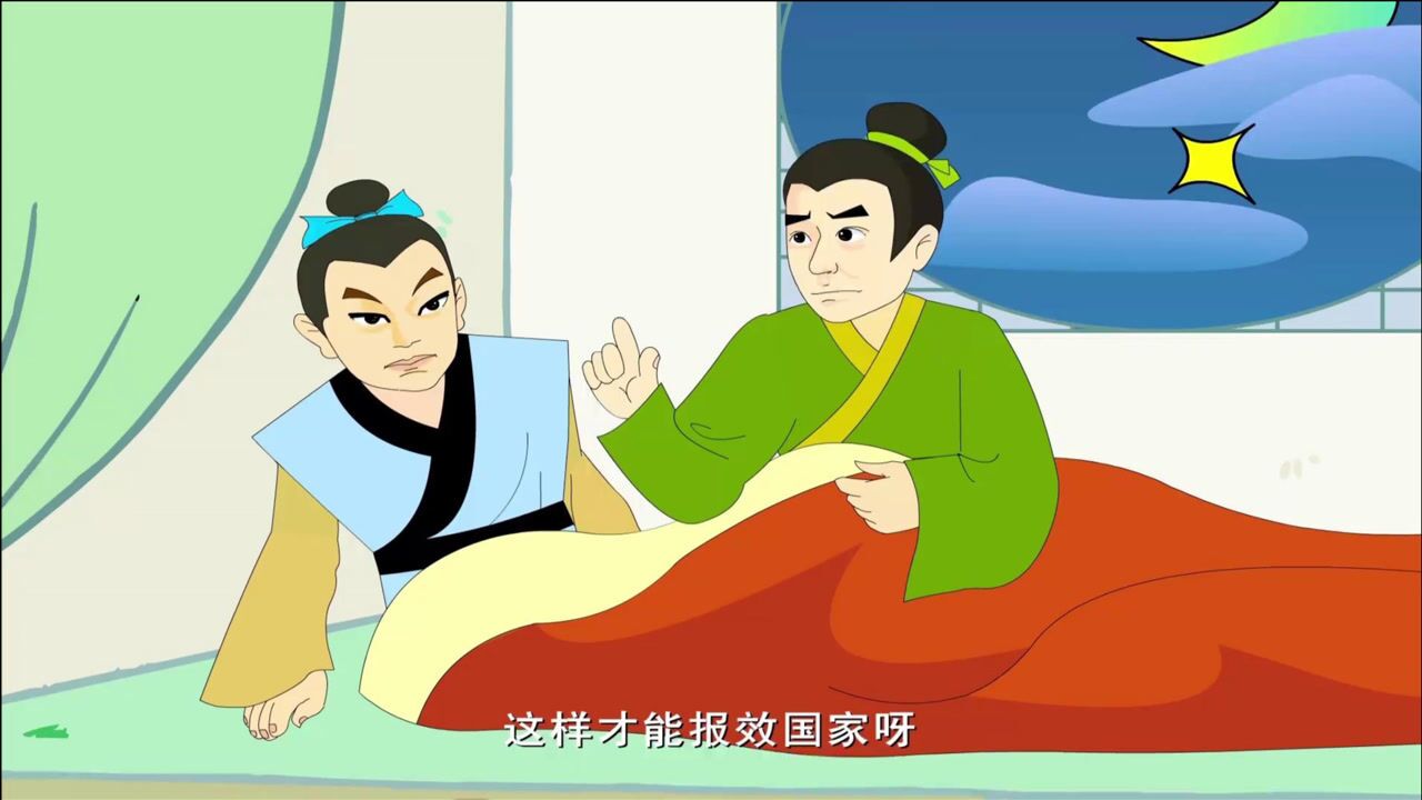 开心学园:祖逖让刘琨起床,鸡已经叫了,祖逖和刘琨开始练舞了_高清1080P在线观看平台_腾讯视频