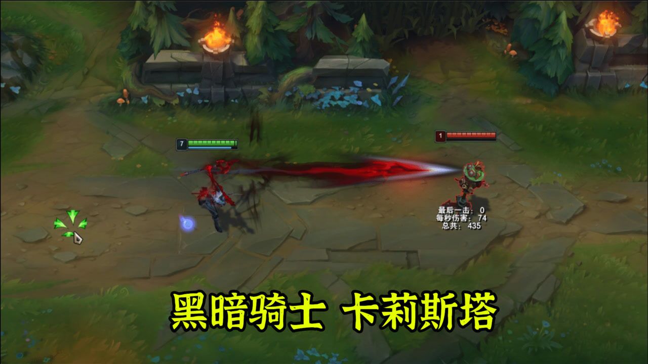 lol【新皮肤】黑暗骑士 卡莉斯塔 皮肤预览