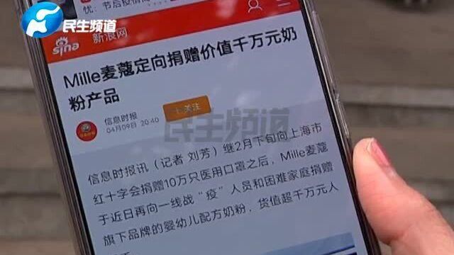 宝妈购买麦蔻乐享奶粉,二维码扫不出产品信息,店方说法前后不一(2)