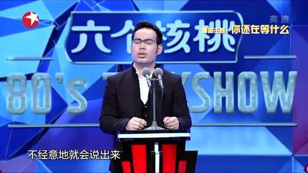 今晚80后脱口秀:赵兴讲挤地铁的事,你有遇到过这种情况吗!