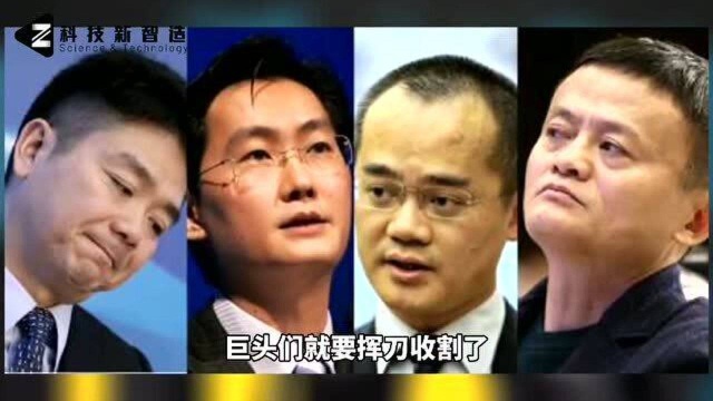 中国互联网巨头绕不开这道魔咒,用户数达到6亿就疯狂焦虑