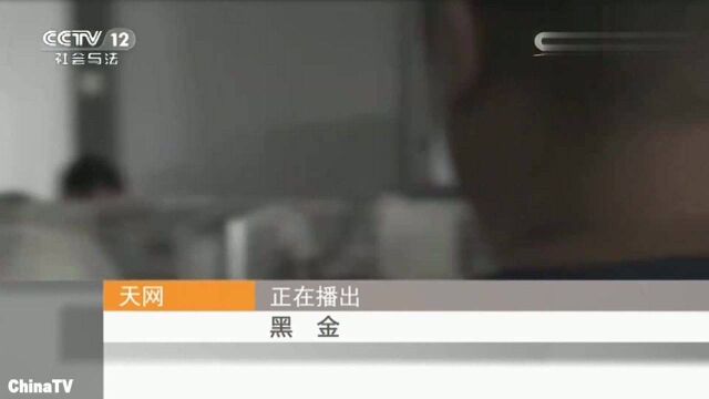 回顾:来钱快“炒黄金”是商机还是诈骗?交易方式令人惊叹!(二)