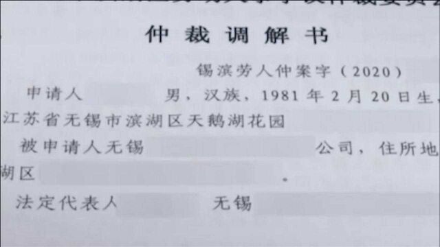 无锡:男子用公章伪造授权书,8人变“乌龙离职”,公司受损严重