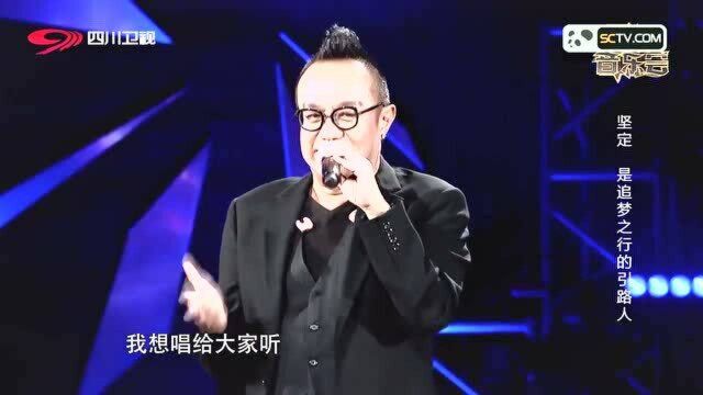 黄大炜深情演唱《想飞的心》令人感动,传递温柔力量