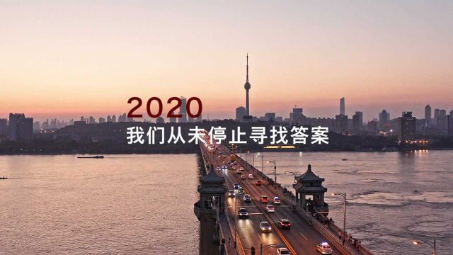 年终专稿|2020,那些“疫”往无前的身影