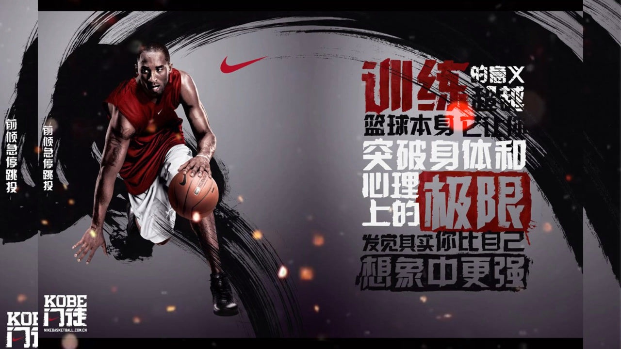 kobe科比壁纸
