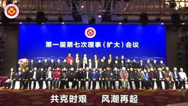 《共克时艰 风潮再起》辽宁工商联珠宝商会2020年会精彩瞬间