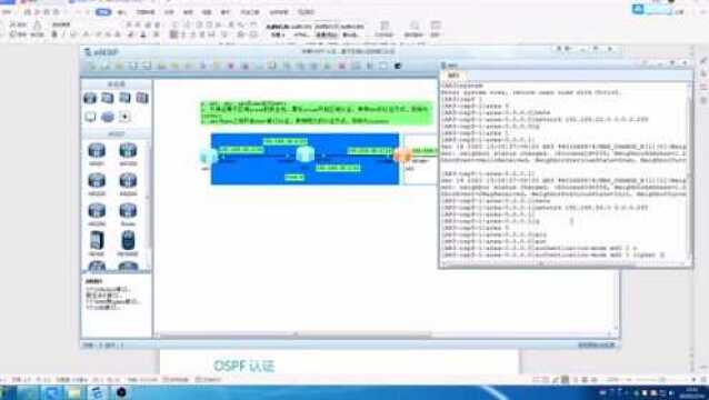 详解OSPF 认证:基于区域认证和接口认证