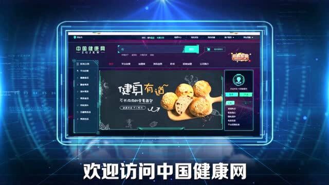 中国健康网全面上线,全新模式或成传统健康企业破局利器