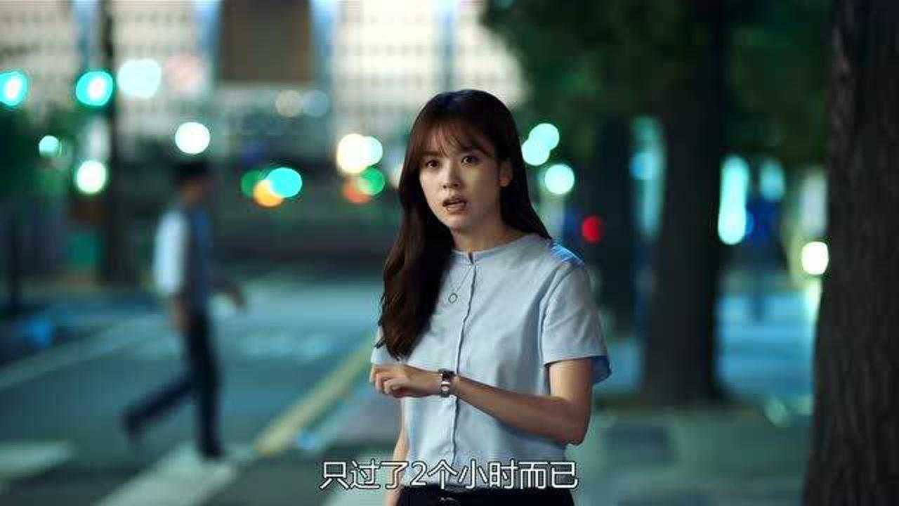 w兩個世界你以為只過了兩小時結果時間再一次在女主眼前過了一個月