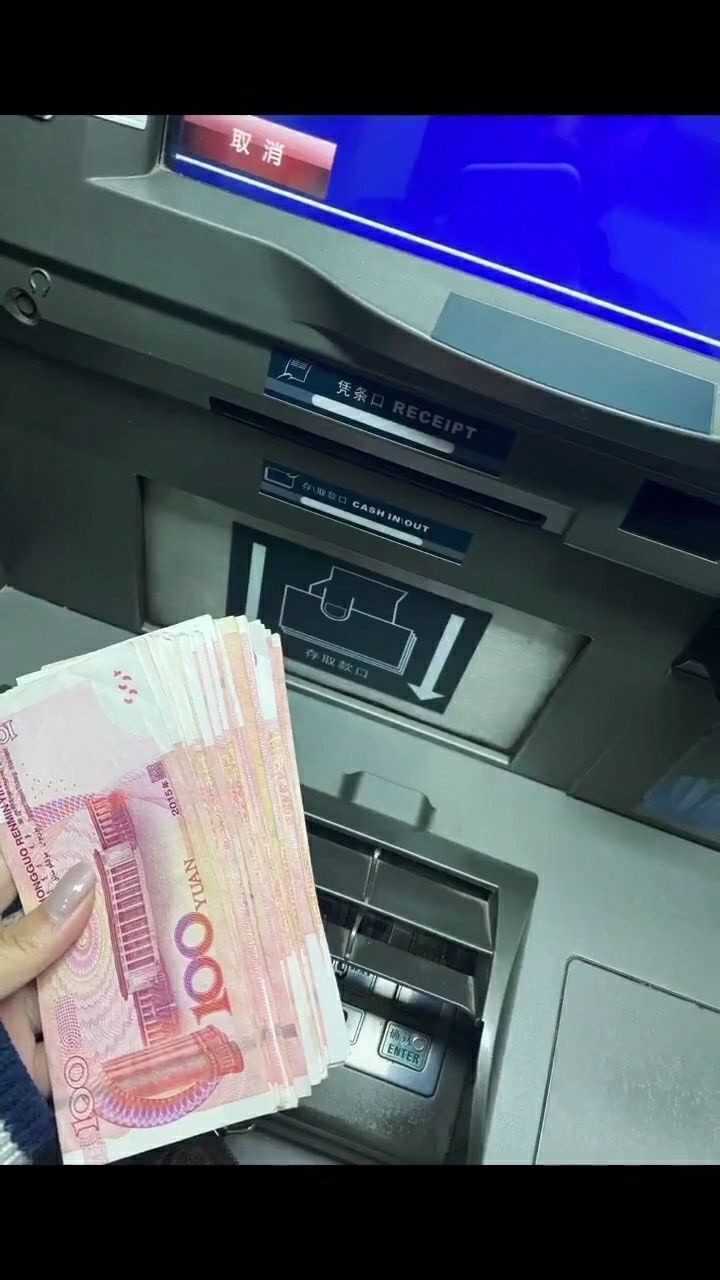 假设我的银行卡里有5000块钱我去atm机取款在它吐钱的前一秒立刻有