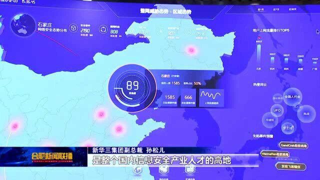 打造中国安全谷 补强信息安全产业链