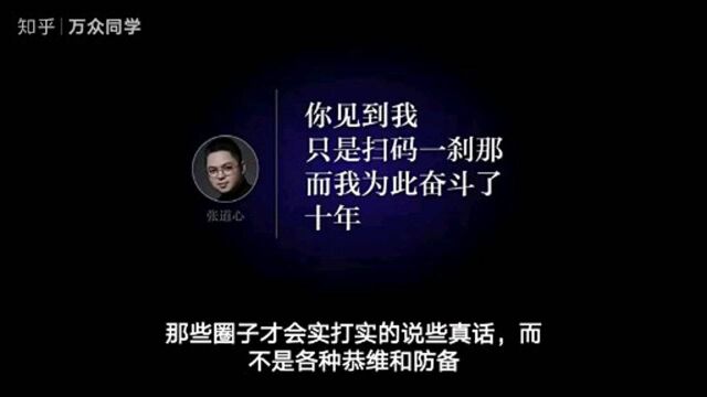 圈子意味着什么?