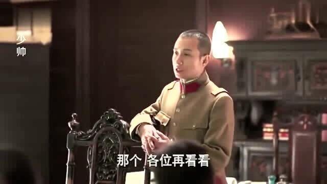 少帅:冯庸嘲笑汉卿是个风流人,汉卿听完笑得直不起腰,人给你了