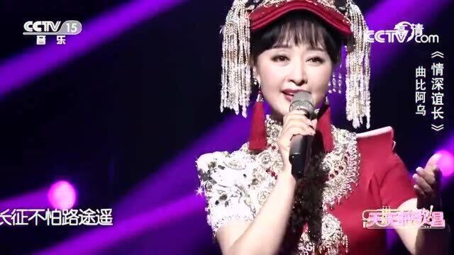 曲比阿乌《情深谊长》,歌颂红军的革命歌曲,太经典了!