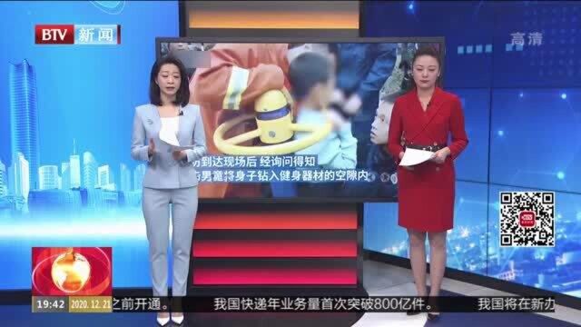 浙江宁波:男童钻健身器材被卡 消防用电锯切割火花四溅