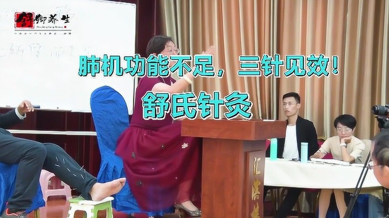 一切肺机功能不足引起的诸多病症,舒卿针灸三针见效!