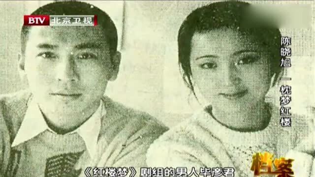 陈晓旭与毕彦君结婚,婚后生活不如意,丈夫的缺点竟让她难以忍受