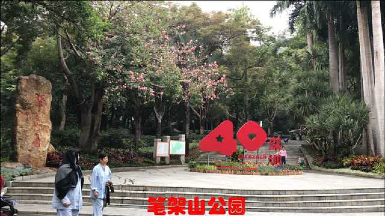 深圳美景:笔架山公园