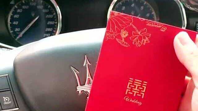 今天替朋友跑婚车,说是给司机准备了大红包,拆开一看傻眼了