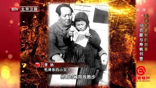 1947年解放军撤出延安,6岁李讷跟着毛主席昼夜行军,懂事的让人心疼