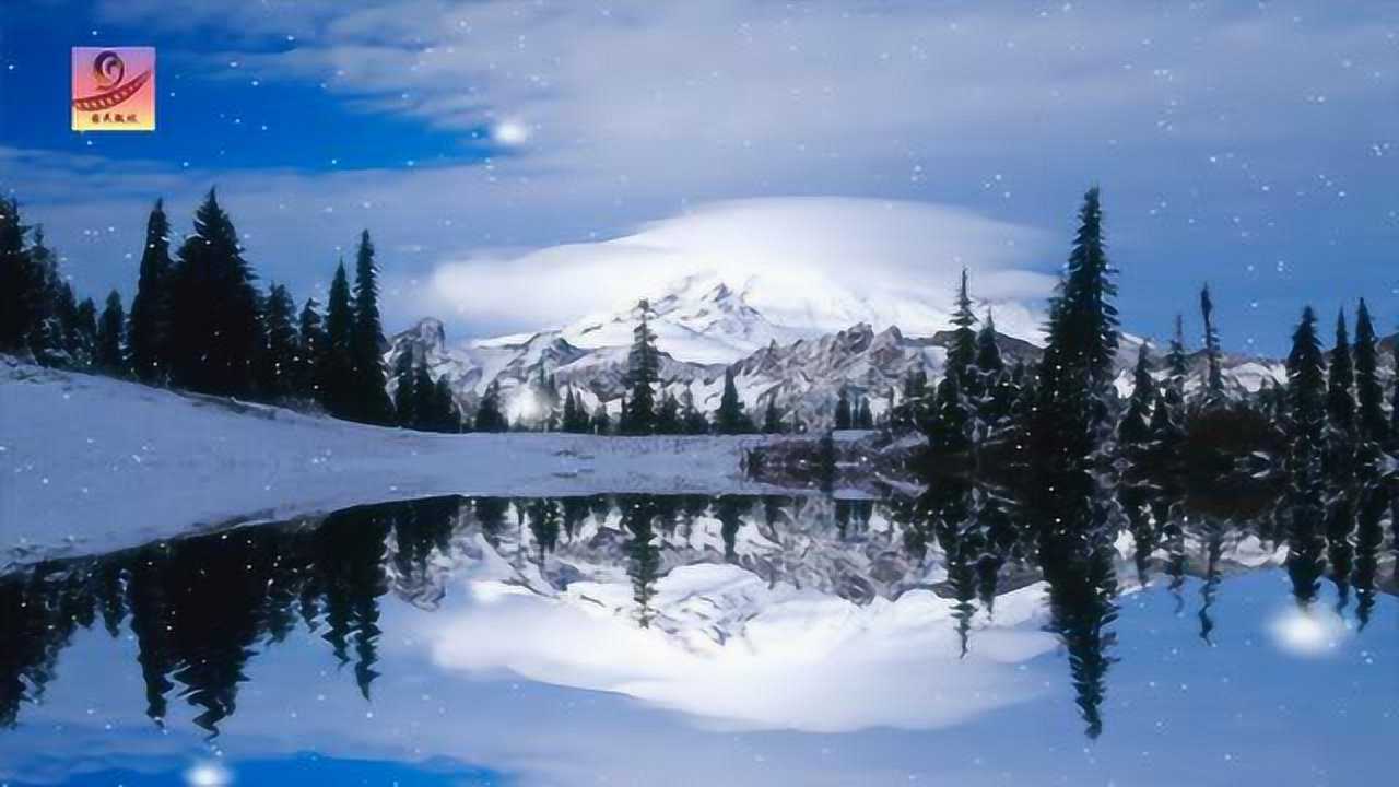 萨克斯雪山情