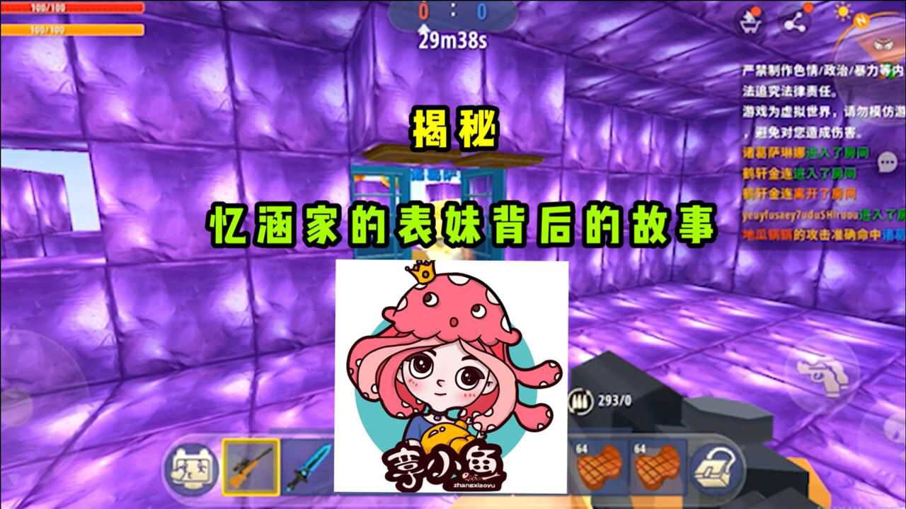 忆涵家的表妹背后的故事你知道吗她最初的名字其实叫章鱼儿