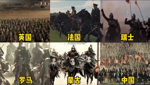这六个国家的骑兵，你觉得哪个更厉害，蒙古铁骑横扫欧洲大陆