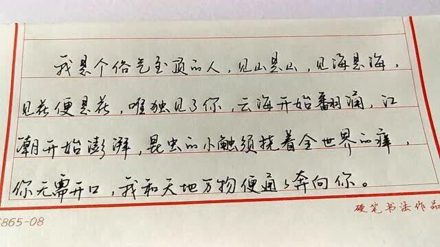 见山是山,见海是海,见花便是花,唯独见了你,便云海翻涌!