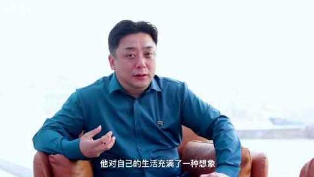 作家对话汽车家俞经民:中国人的自信是对生活充满想象