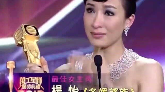 杨怡:从配角到TVB视后,用了13年,靠“打你就打你”翻红