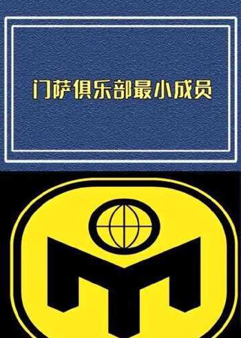 门萨是世界顶级智商俱乐部的名称,里面最小的成员,超出你的想象!