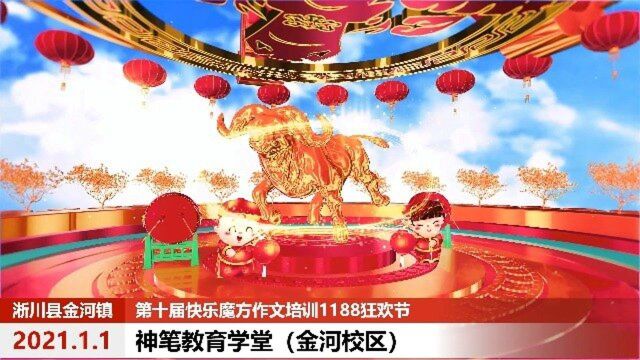 神笔教育2021年1188狂欢节 录制 冉郭鑫微电影在制作中心